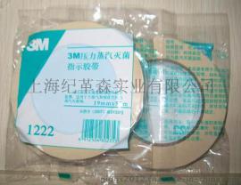 3M1222-6压力蒸汽灭菌指示胶带