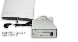 DXFB电子信息设备保密装置（机房干扰器）