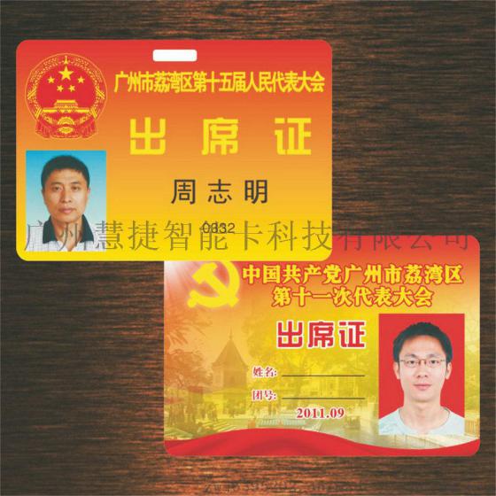 广州id卡厂家，制作ID卡钥匙扣，IC卡制作