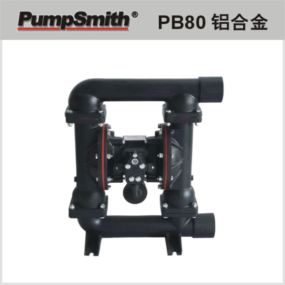 台湾 PumpSmith PB80 3" 铝合金(AL) 气动双隔膜泵
