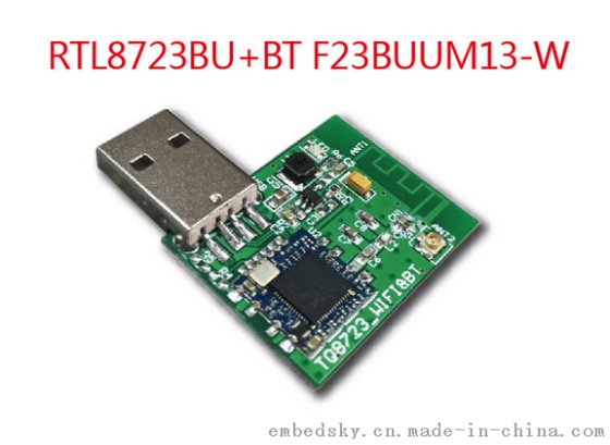 USB WIFI蓝牙一体模块适用E9卡片电脑 i. MX6Q 嵌入式开发板 arm开发板