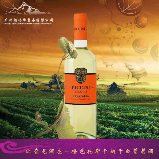 比奇尼酒庄－橙色托斯卡纳干白葡萄酒S-0040017